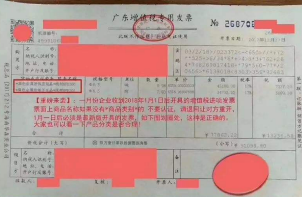 企业税务管理关键步骤，安装开票税收编码指南