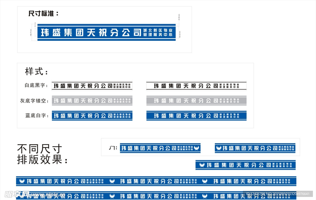 防撞条介绍及应用概述概览