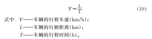 通行效率计算方法及其应用概述