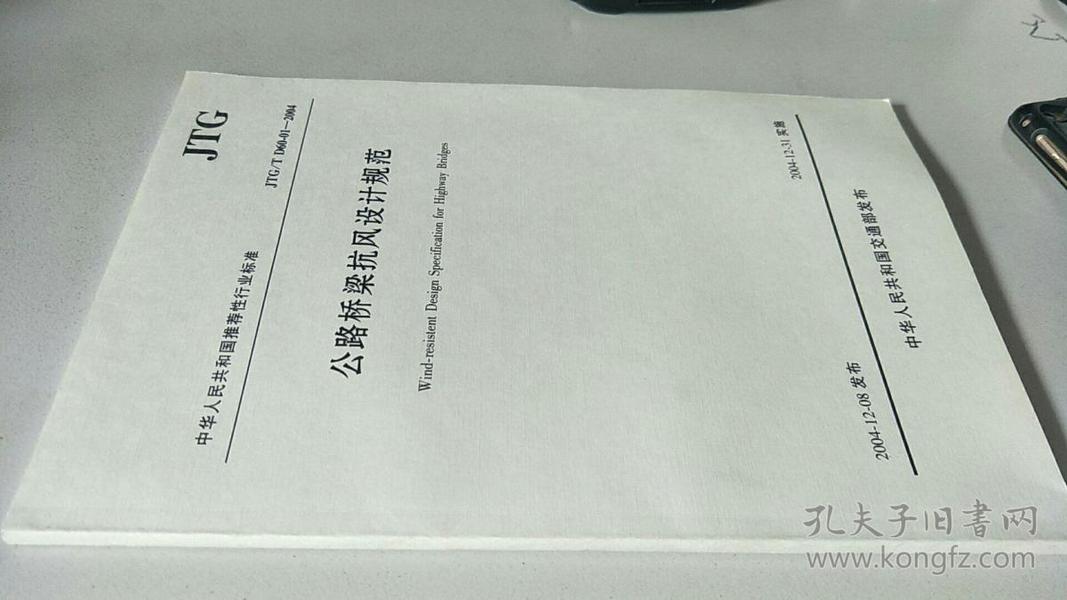 公路桥梁抗风设计规范2018，提升桥梁抗风性能与安全保障