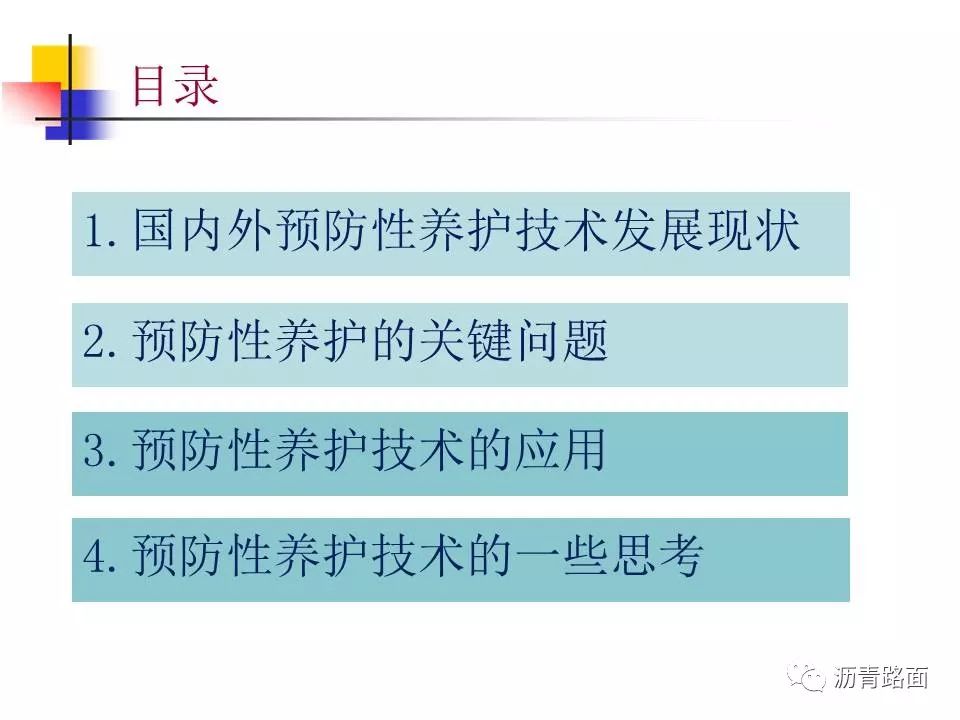 预防性维护主要技术与重要性解析