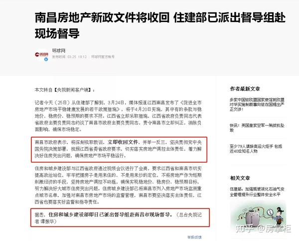 中央点名后南昌决心彻底拆除违法建筑