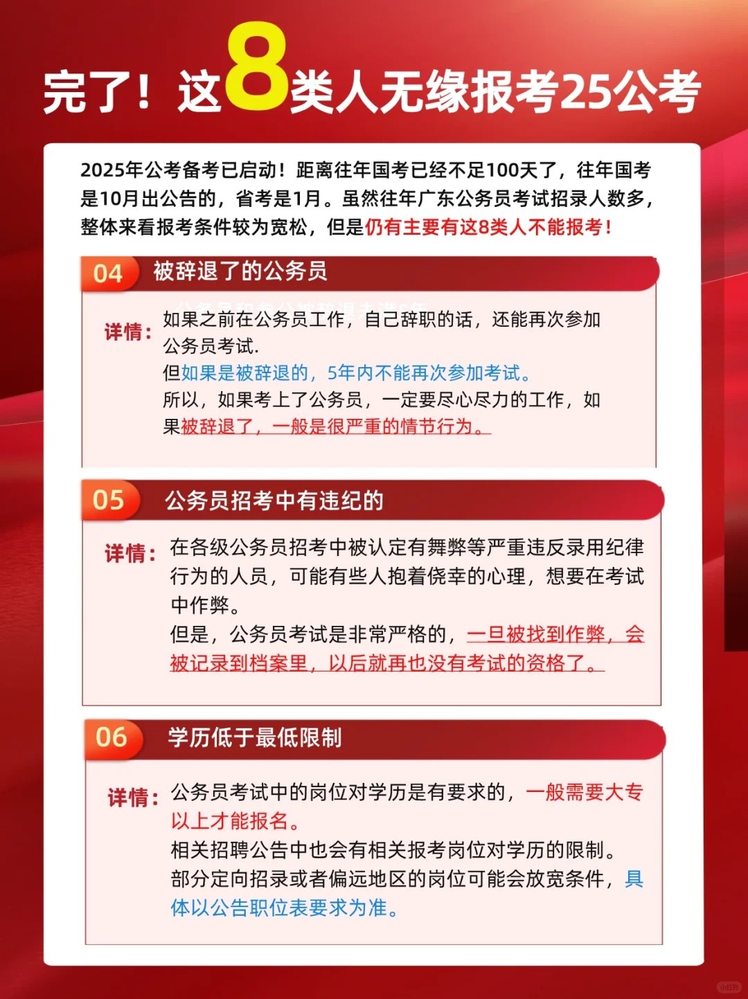 XXXX年公务员省考报名全面解读及备考指南