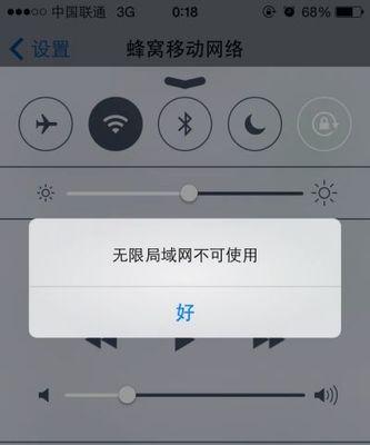 解决手机网站被拦截无法访问的问题