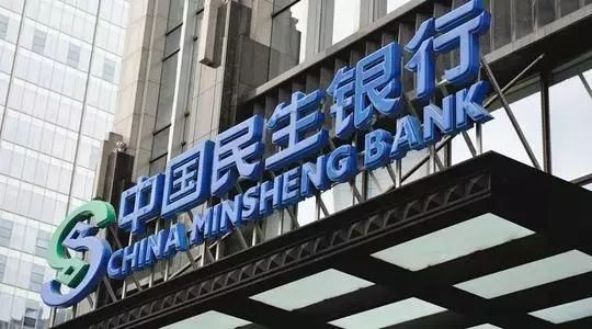 民生银行，领航金融服务，践行社会责任