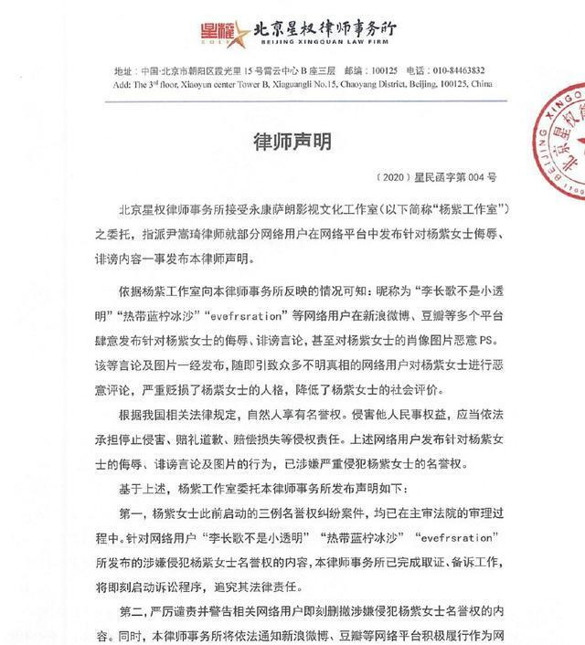 杨紫揭开真相，维权行动取得实证，捍卫自身权益