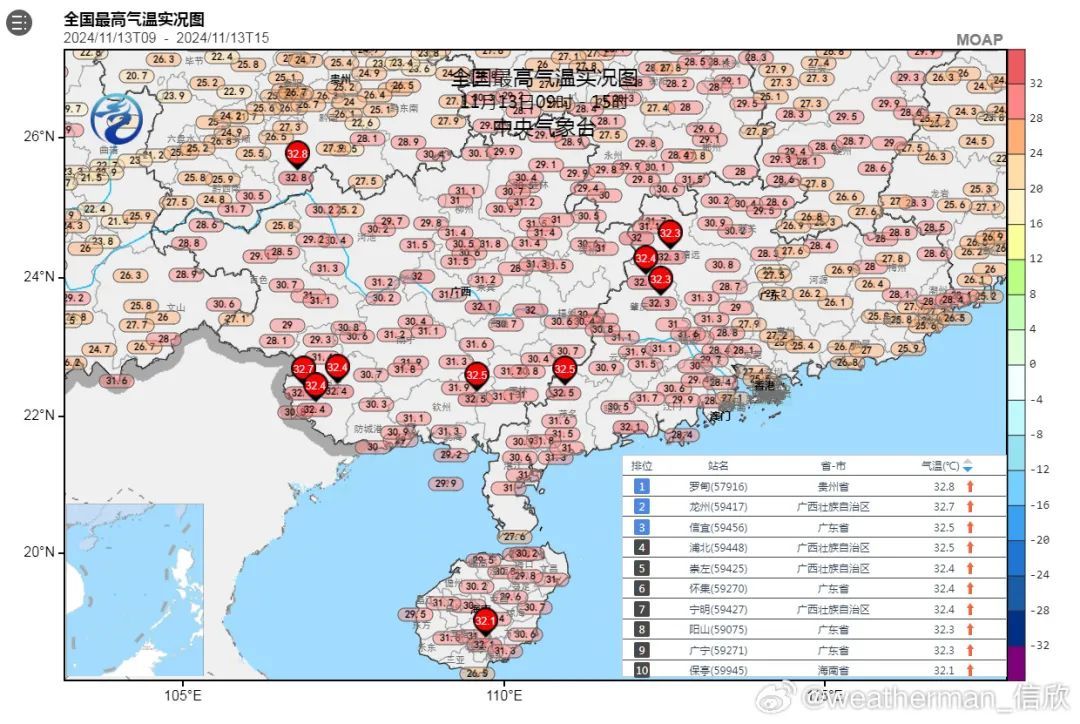 冷空气来袭！深紫色预警降温图发布