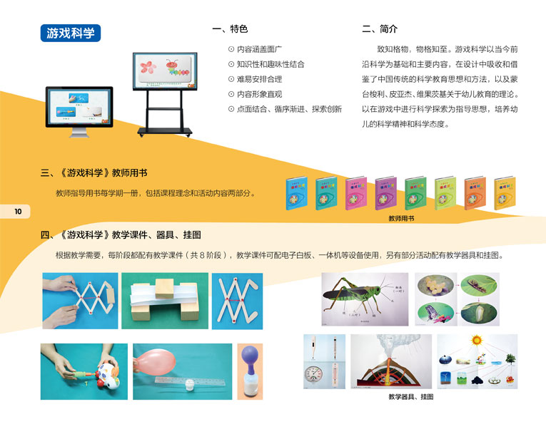 游戏科学，探索虚拟世界的无限潜能