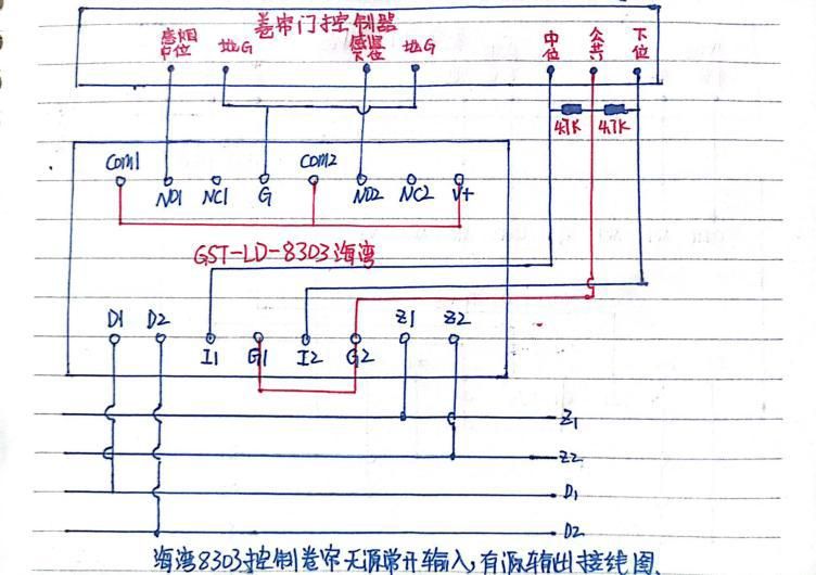 卷闸门四根线接线图详解教程