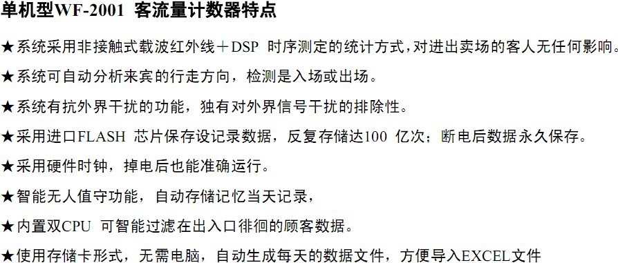 人流量计数器单片机课程设计介绍与实现