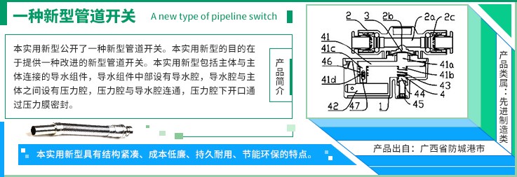 揭秘水管快速开关原理，高效便捷的水流控制艺术