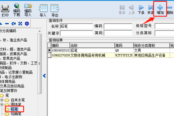 电动感应门的税收编码、应用、管理与未来展望分析