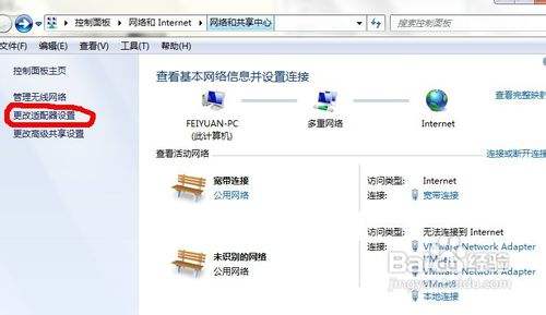 电脑远程连接的设置指南及注意事项