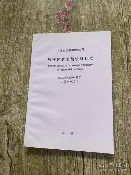 建筑节能设计规范2017，绿色建筑发展的核心指南