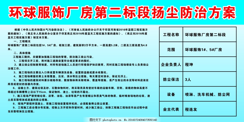 防尘处罚条例，构建健康环境的必要措施之剑