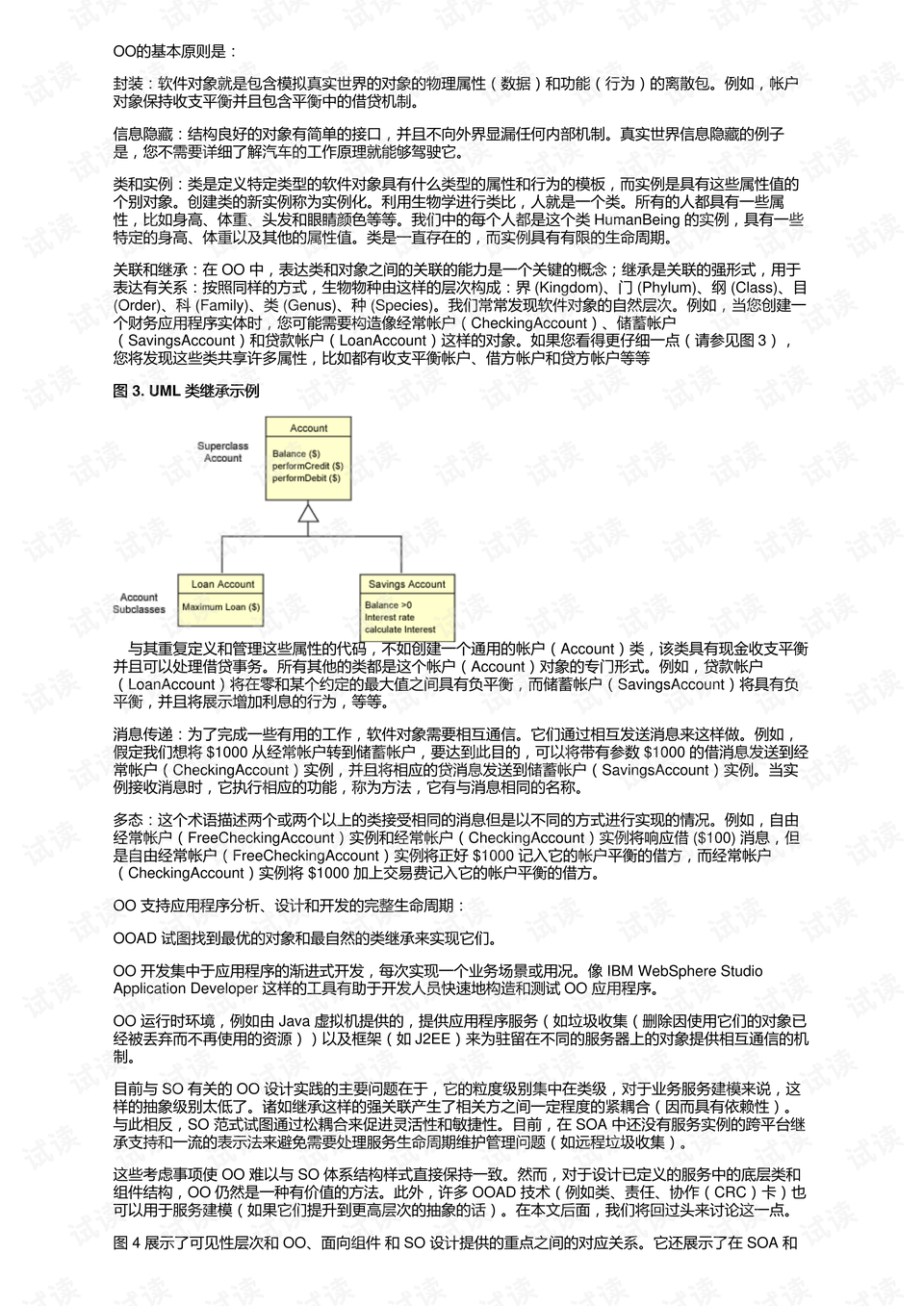 维修设计理论内容及其重要性解析