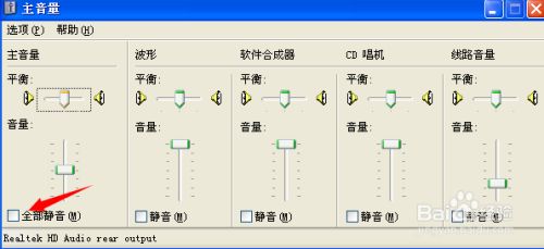 如何设置静音按钮的声音，操作指南