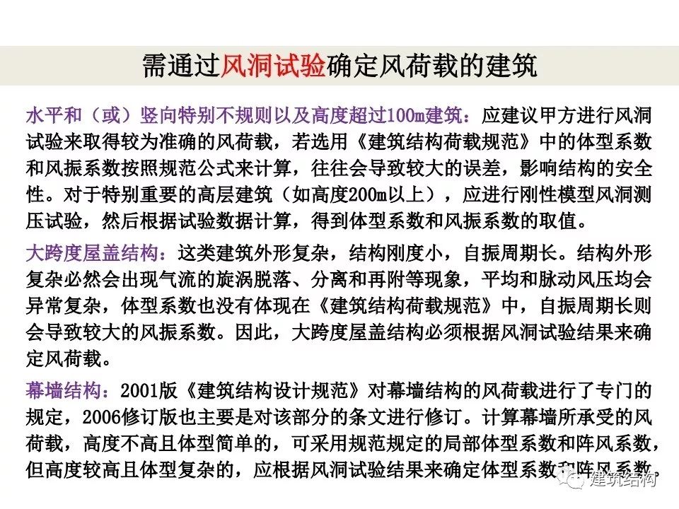 高层建筑抗风能力提升策略与实践探讨