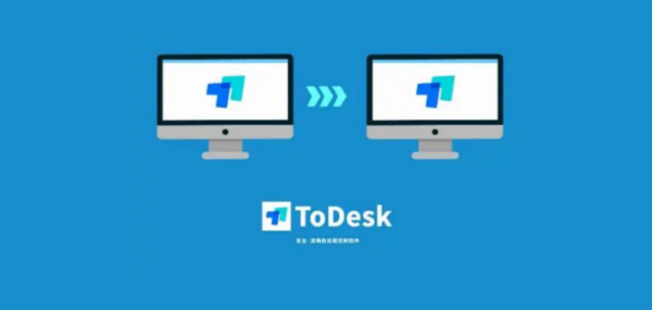 ToDesk，远程控制软件，连接全球的数字桥梁