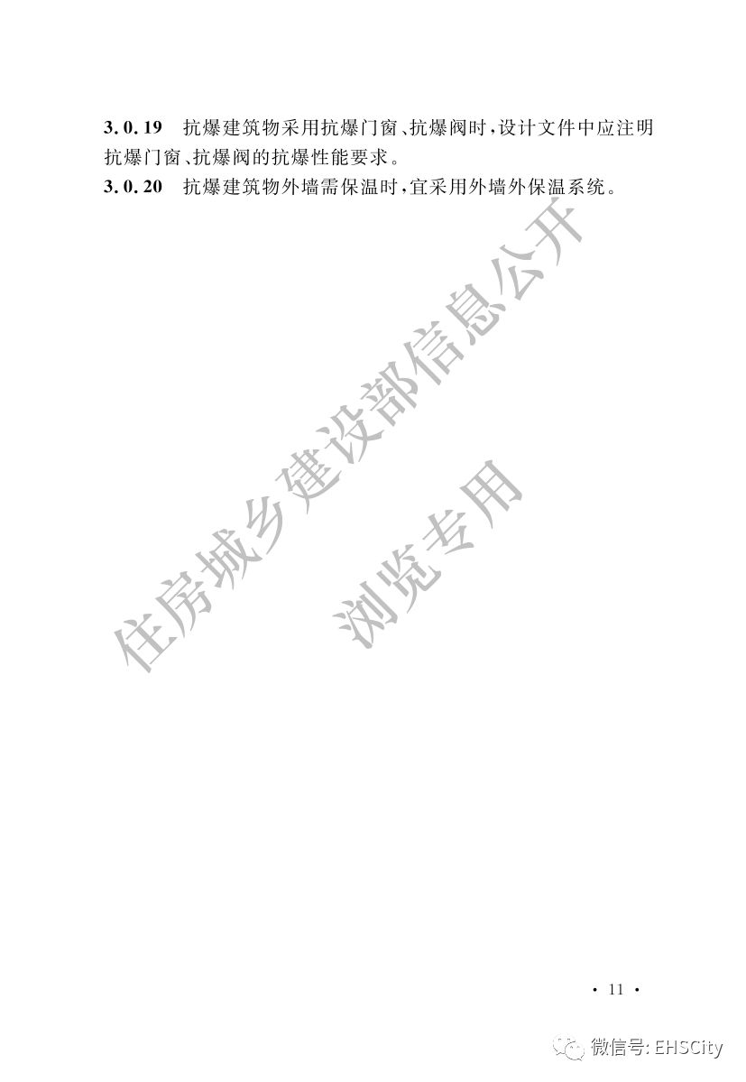 抗爆控制室GB50779设计与建设，理论与实践融合之道