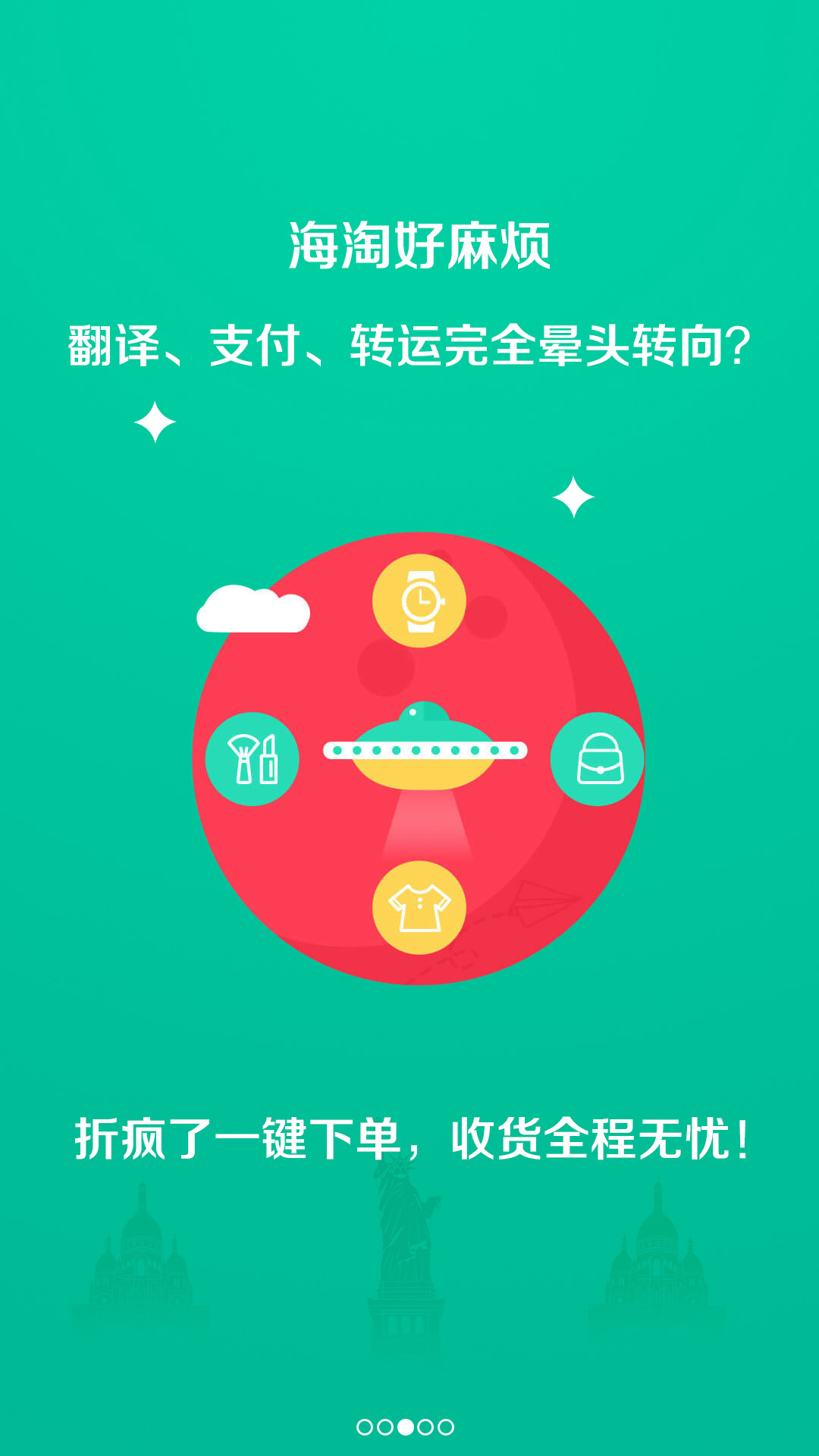 拆易淘APP，革新一站式购物体验