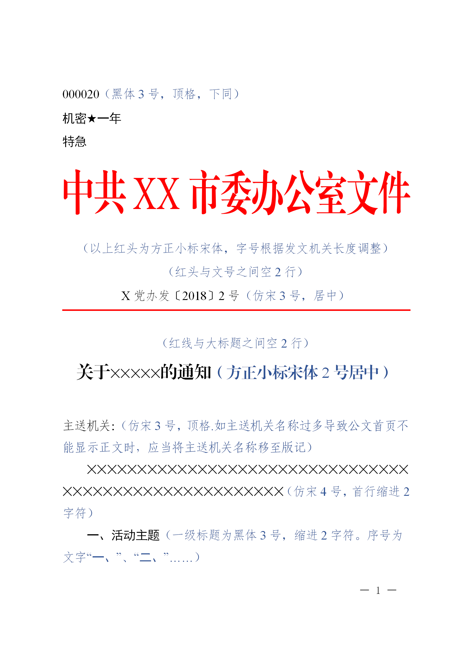 投标文件封口格式细节揭秘，图片展示，细节决定成败