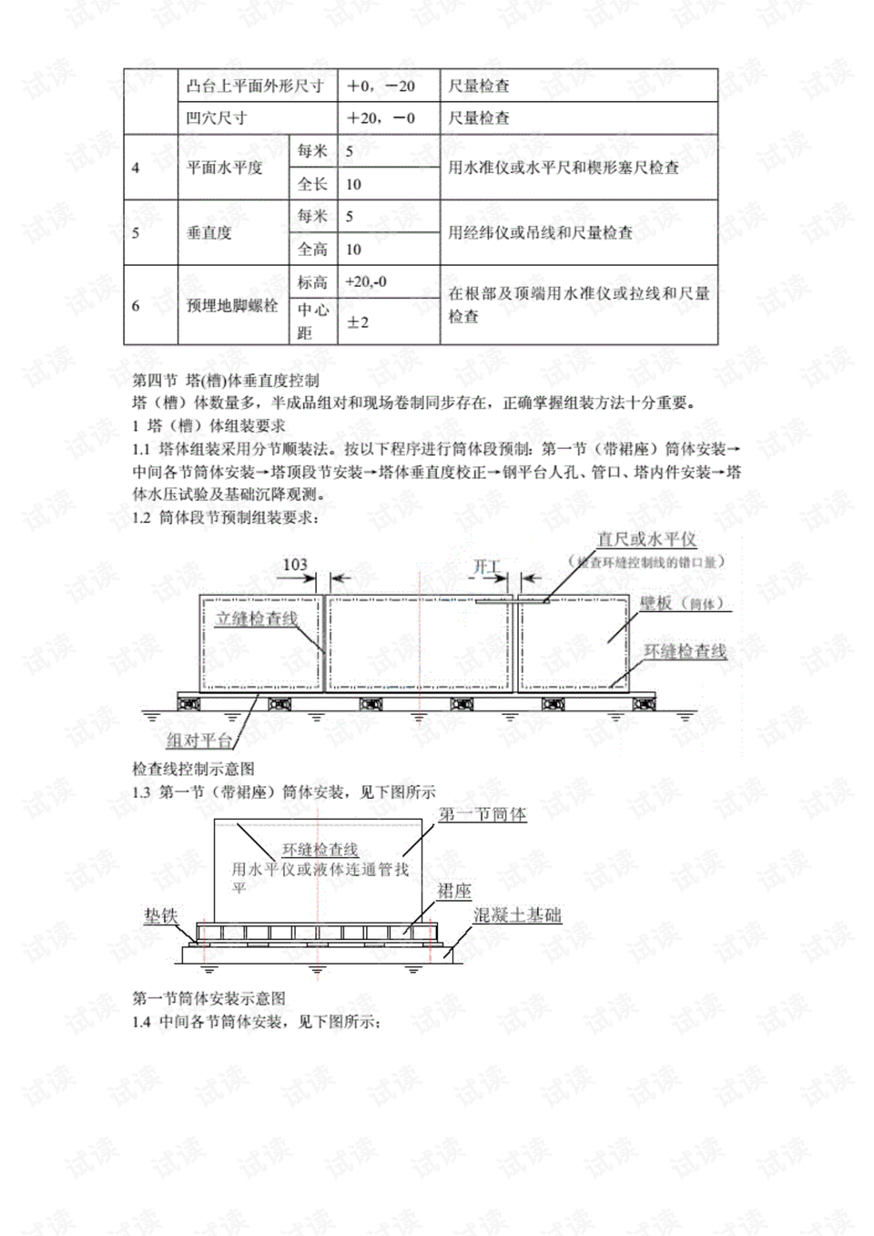 设备安装计划，高效规划与执行的蓝图概览