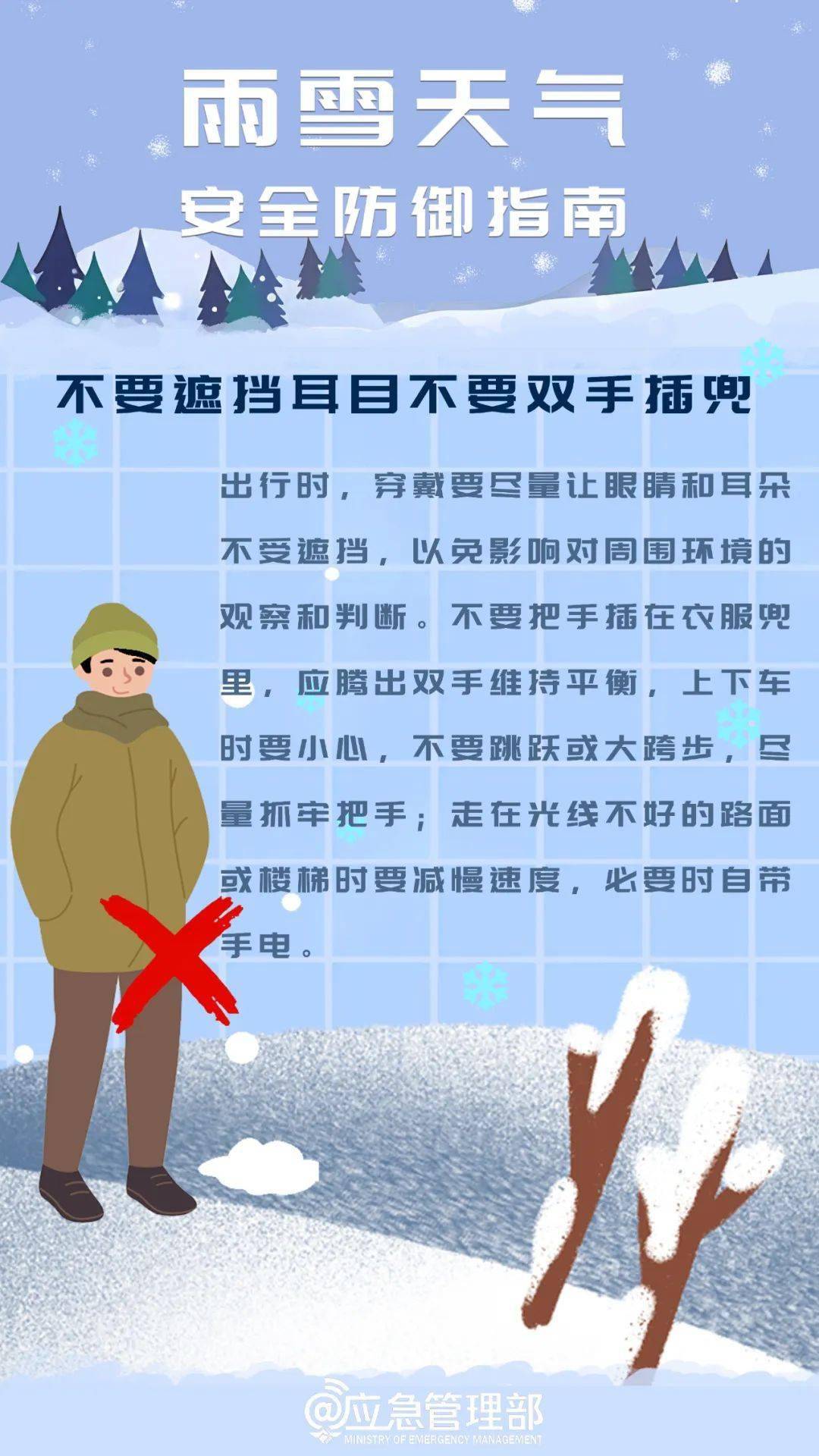 雨雪天气应对指南，保障安全与舒适的实用措施